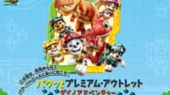 パウ・パトロール コラボ