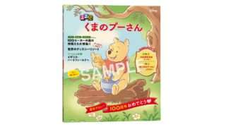 発売予定 コラボ
