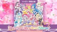 プリキュア コラボ