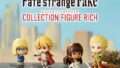 Fate ガチャガチャ