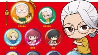 SAKAMOTO DAYS ガチャガチャ