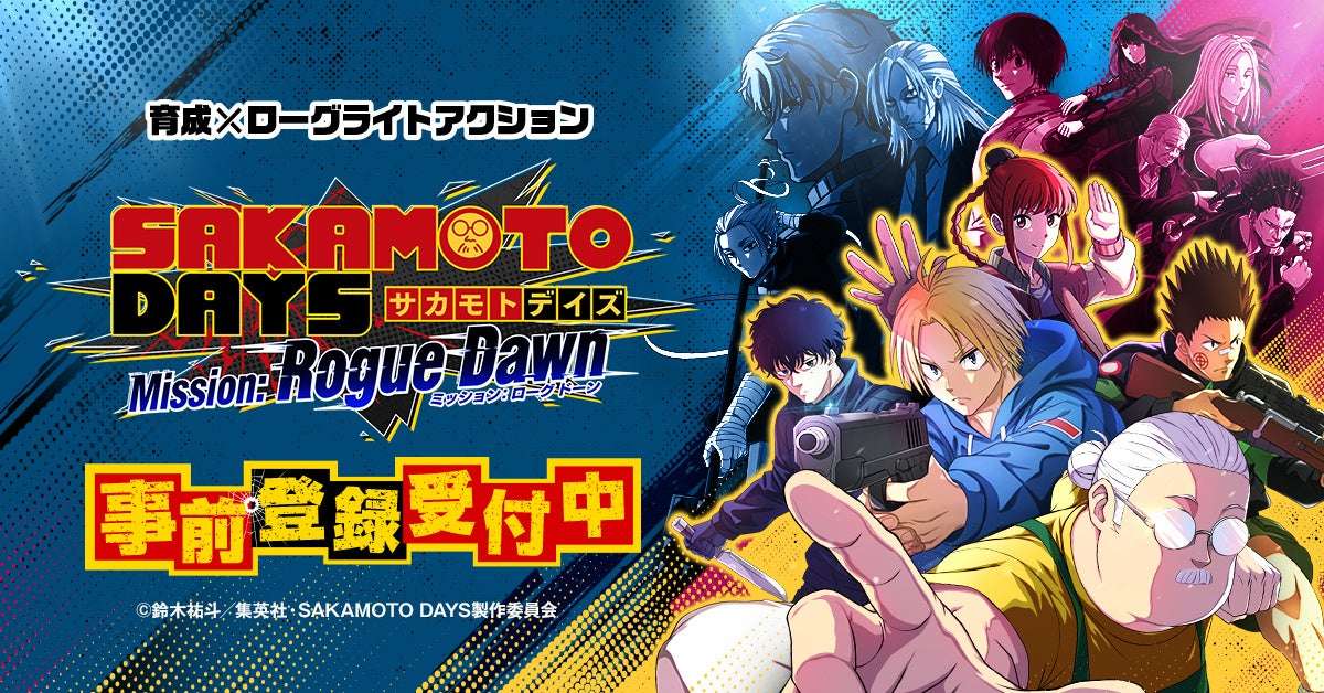 SAKAMOTO DAYS コラボ