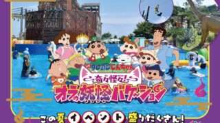 コラボカフェ 一覧