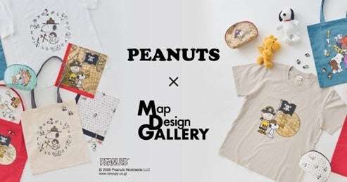 【2026年3月13日発売】PEANUTS×Map Design GALLERY コラボ商品