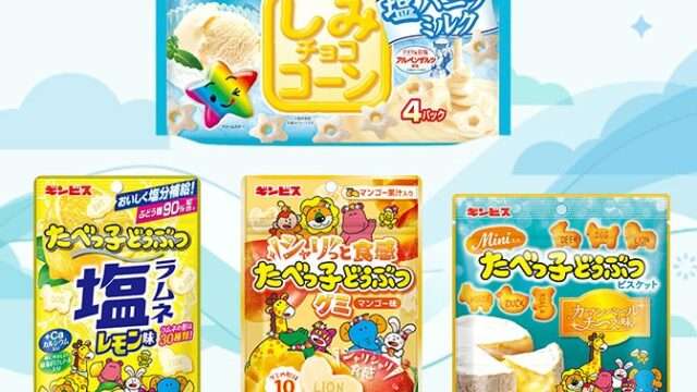 たべっ子どうぶつ コラボ