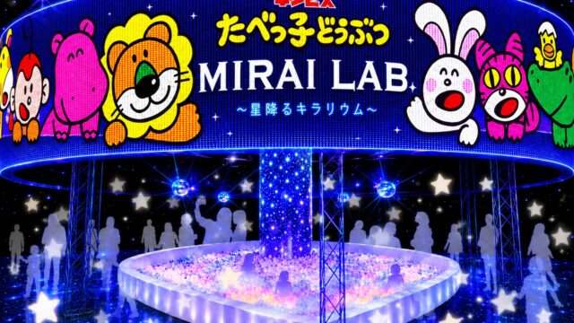 たべっ子どうぶつ コラボ