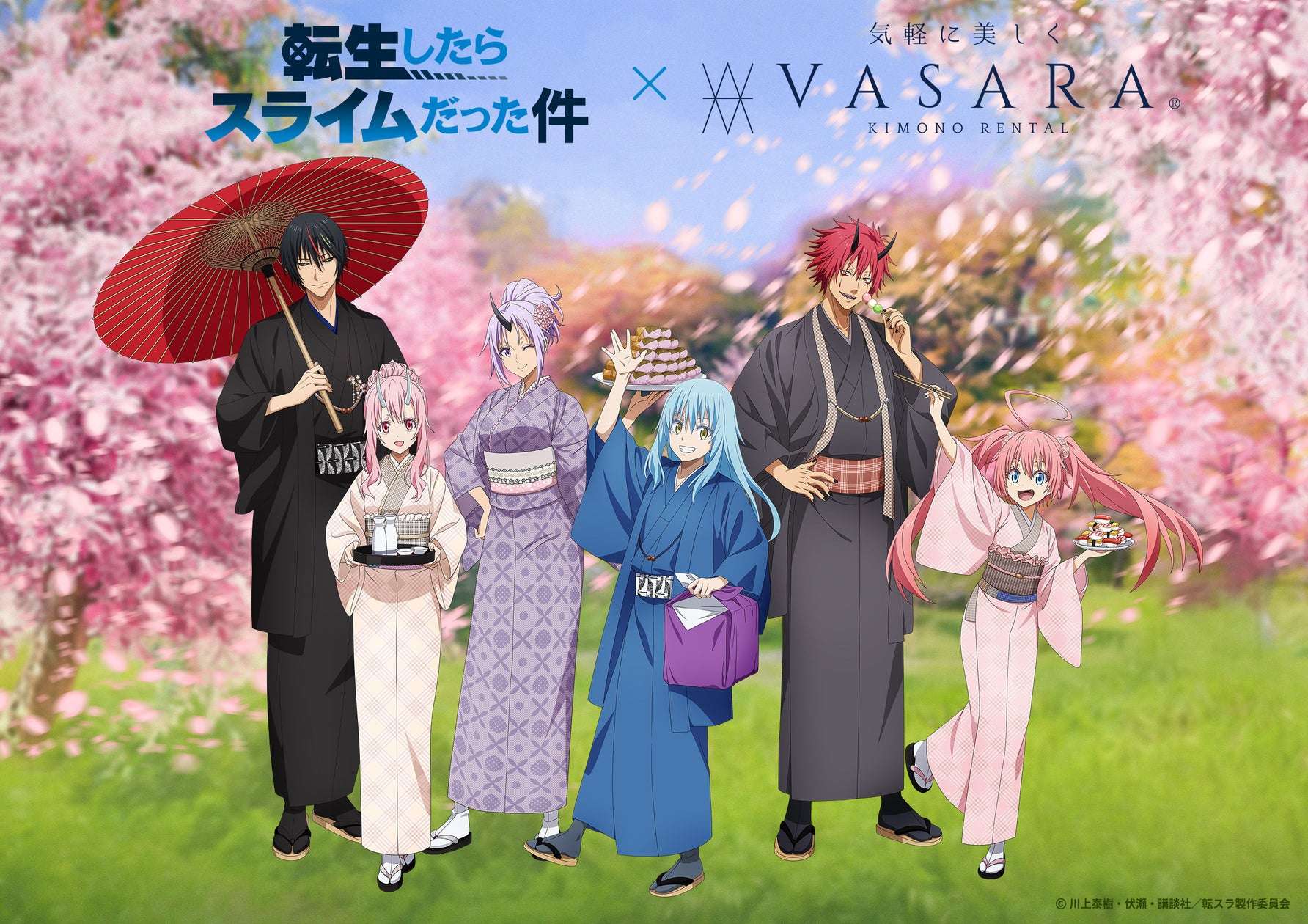【2026年4月24日開催】転生したらスライムだった件×着物レンタルVASARAコラボキャンペーン