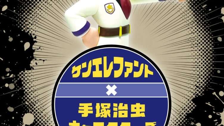手塚治虫 コラボ