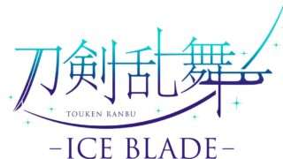 発売予定 コラボ