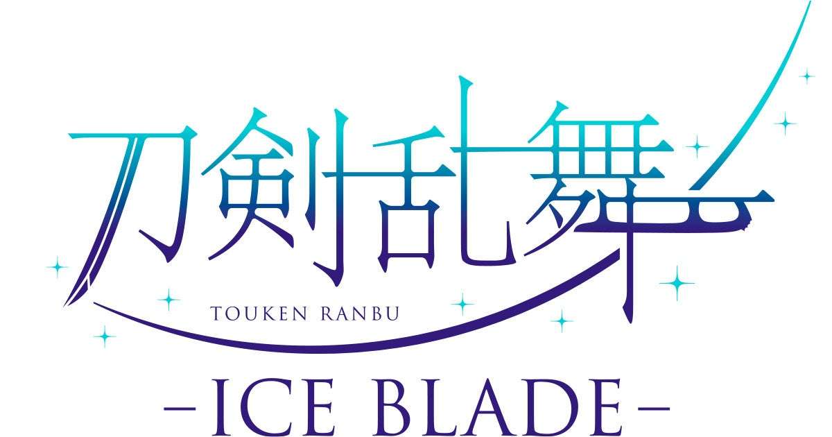 刀剣乱舞 コラボ