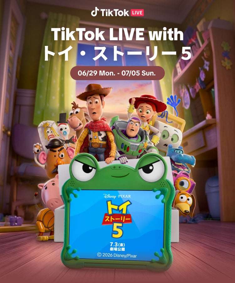 【2026年6月29日開催】トイ・ストーリー５ TikTok LIVE with トイ・ストーリー５