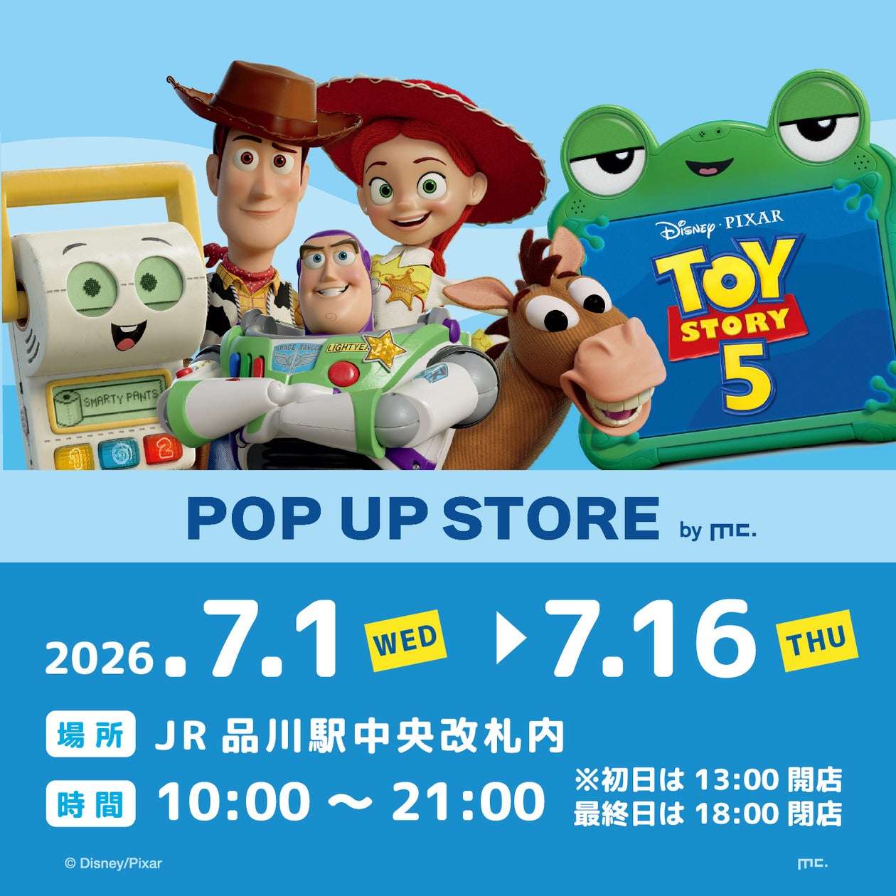 【2026年7月1日開催】トイ・ストーリー５ POP UP STORE by marimo craft ＠品川駅