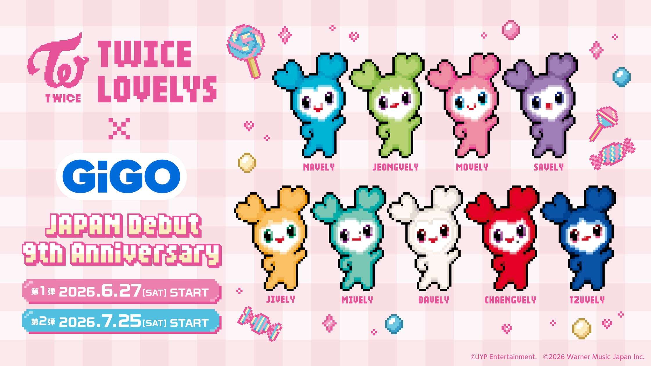 【2026年6月27日発売】TWICE TWICE LOVELYS GiGO限定景品