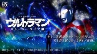 発売予定 コラボ