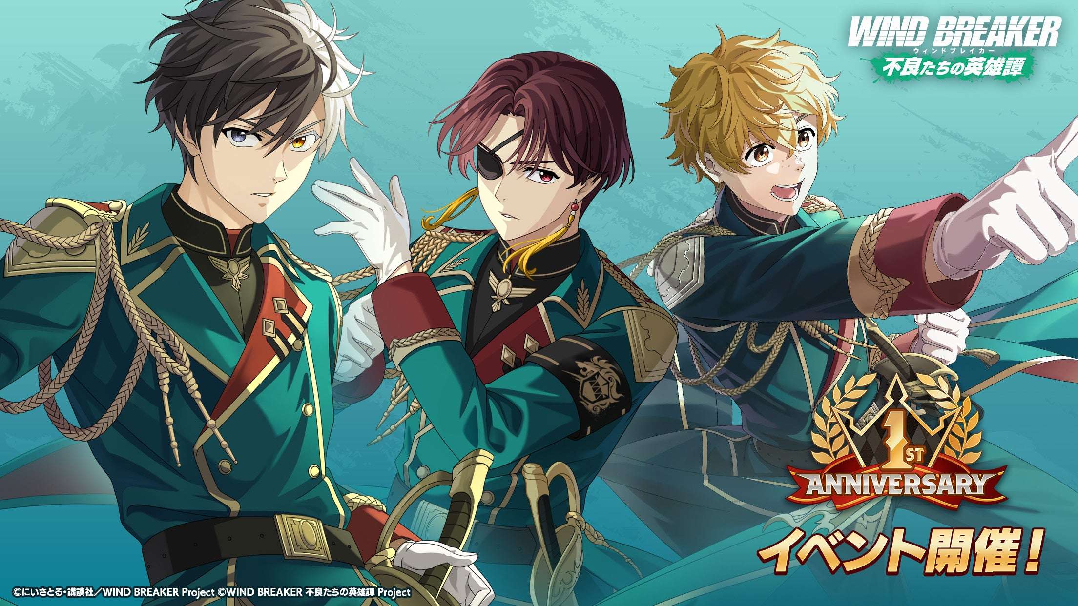 【2026年3月6日開催】WIND BREAKER 不良たちの英雄譚 1st Anniversary記念イベント「WIND KNIGHT ~てっぺんの騎士~」