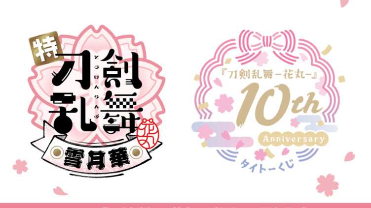 刀剣乱舞 キャラクターくじ