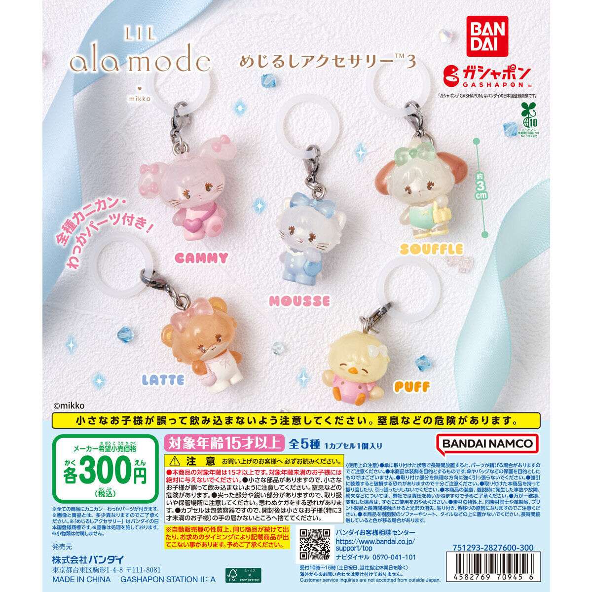 Lil ala mode めじるしアクセサリー3