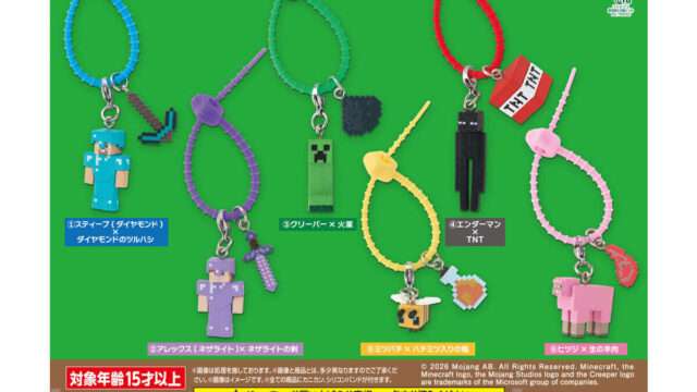 MINECRAFT ガチャガチャ
