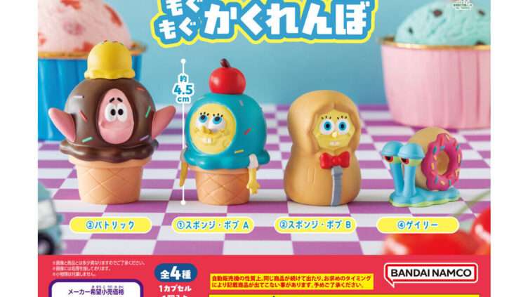 スポンジ・ボブ ガチャガチャ