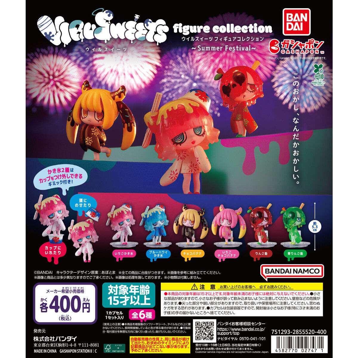 VIRUSWEETS figure collection ～Summer Festival～