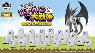 にゃんこ大戦争 キャラクターくじ