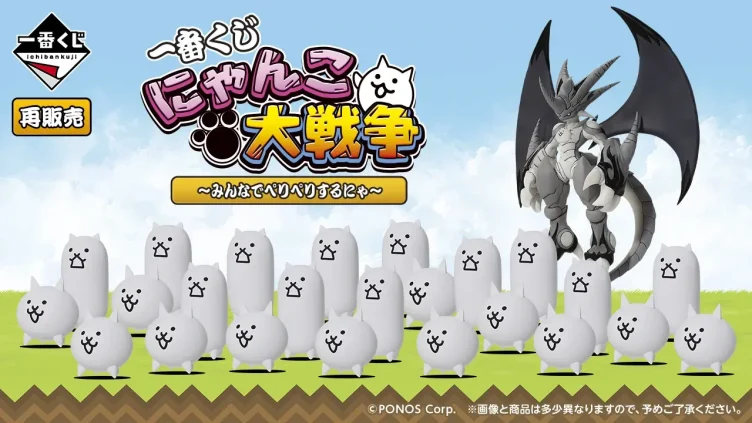 にゃんこ大戦争 キャラクターくじ