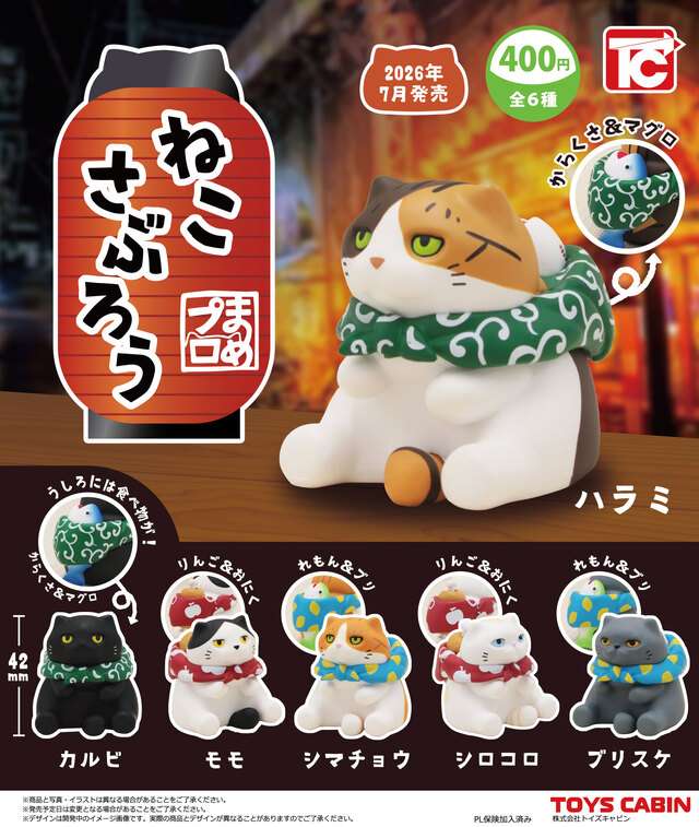 ねこさぶろう