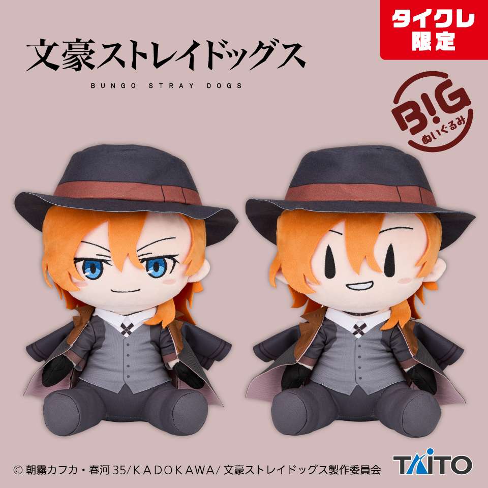 文豪ストレイドッグスのクレーンゲームプライズ新作・入荷予定・取扱