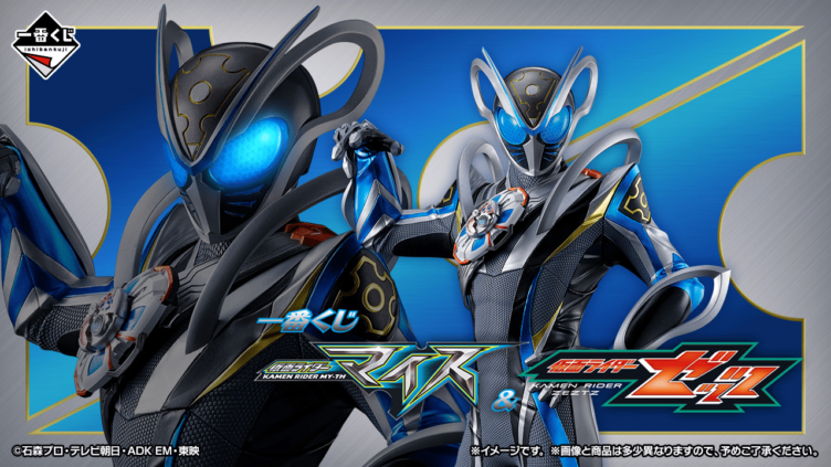 仮面ライダー キャラクターくじ