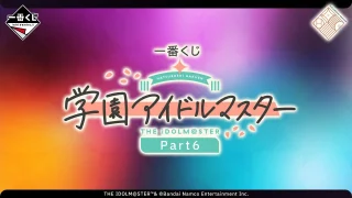 アイドルマスター キャラクターくじ