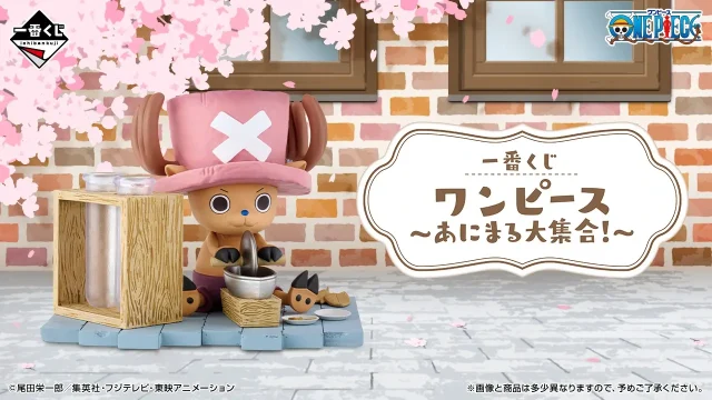 ワンピース キャラクターくじ