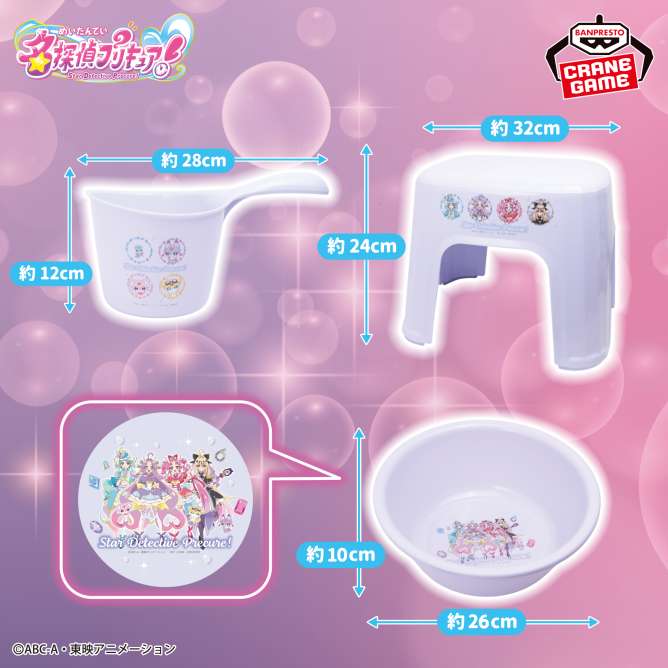 名探偵プリキュア！ お風呂グッズ3点セット