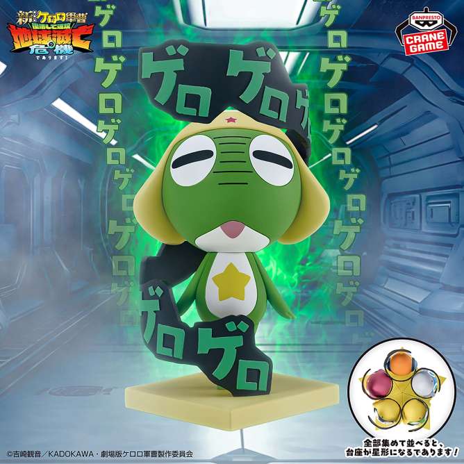 ケロロ軍曹 共鳴するであります～ケロロ軍曹～