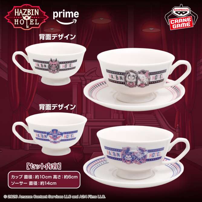 ハズビン・ホテルへようこそ カップ&ソーサーセット