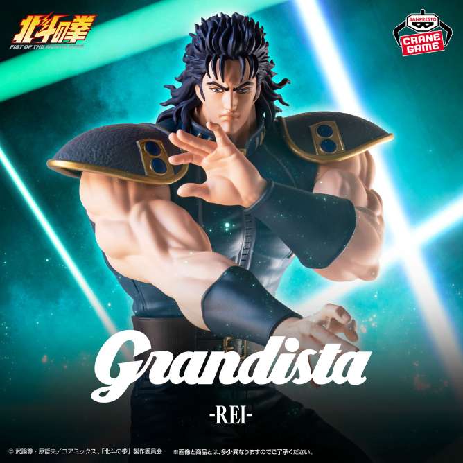 北斗の拳 -FIST OF THE NORTH STAR-Grandista-REI-
