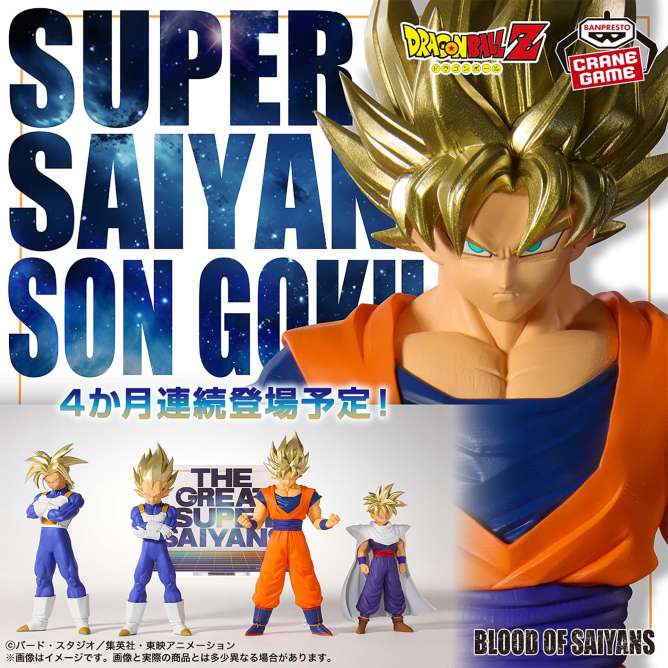 ドラゴンボールZ BLOOD OF SAIYANS-超サイヤ人孫悟空-Ⅱ