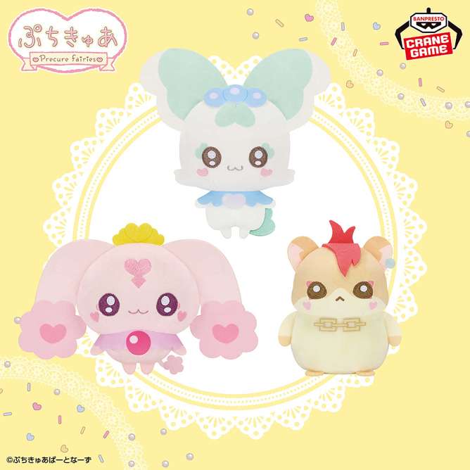 ぷちきゅあ～Precure Fairies～ ぬいぐるみ～ぷちきゅあこふれ・ぷちきゅあるるん・ぷちきゅあはりー～