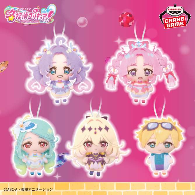 名探偵プリキュア！ ぬいぐるみちゃーむvol.1