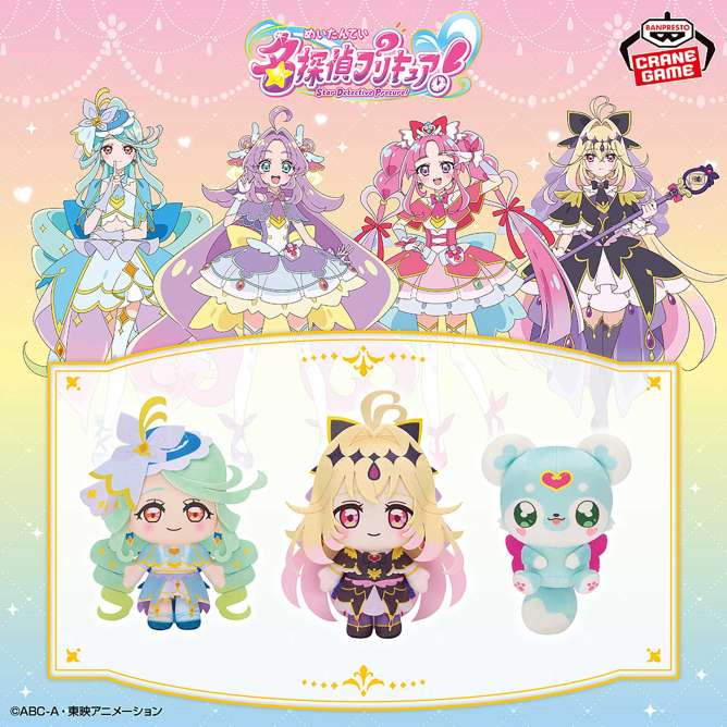 名探偵プリキュア！ コロっとまんまる プリフェイスぬいぐるみvol.2