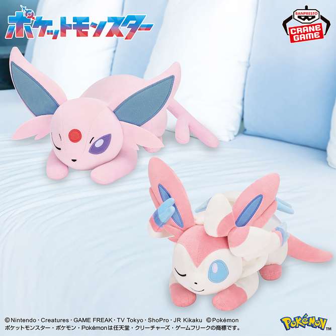 ポケットモンスター もふぐっとぬいぐるみ イーブイフレンズ～エーフィ・ニンフィア～おひるねver.