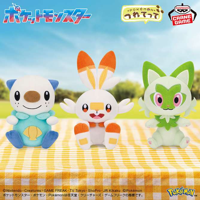 ポケットモンスター つれてってぬいぐるみ～ミジュマル・ヒバニー・ニャオハ～