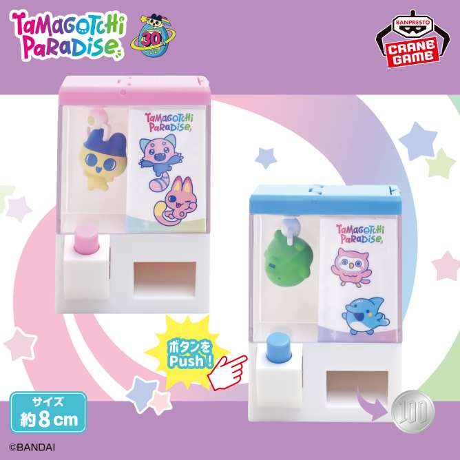 たまごっちのクレーンゲームプライズ新作・入荷予定・取扱店舗情報