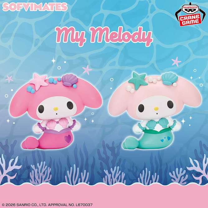 【箱ver.】サンリオキャラクターズ おおきなSOFVIMATES～マイメロディ マーメイドver. ～