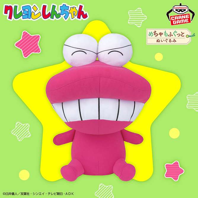 クレヨンしんちゃん めちゃもふぐっとぬいぐるみ～笑顔のワニ山参上！～