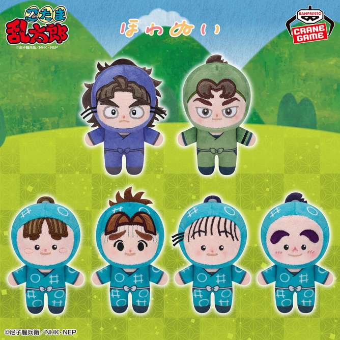 忍たま乱太郎 ほわぬい～生物委員会～