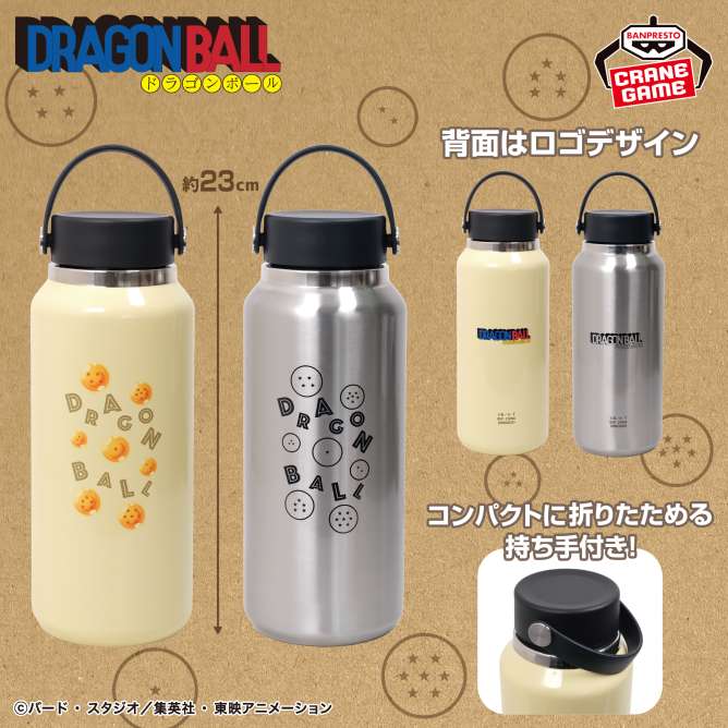 ドラゴンボール ステンレスボトル