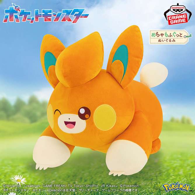 ポケットモンスター めちゃもふぐっとぬいぐるみ～パモ～ウィンクver.