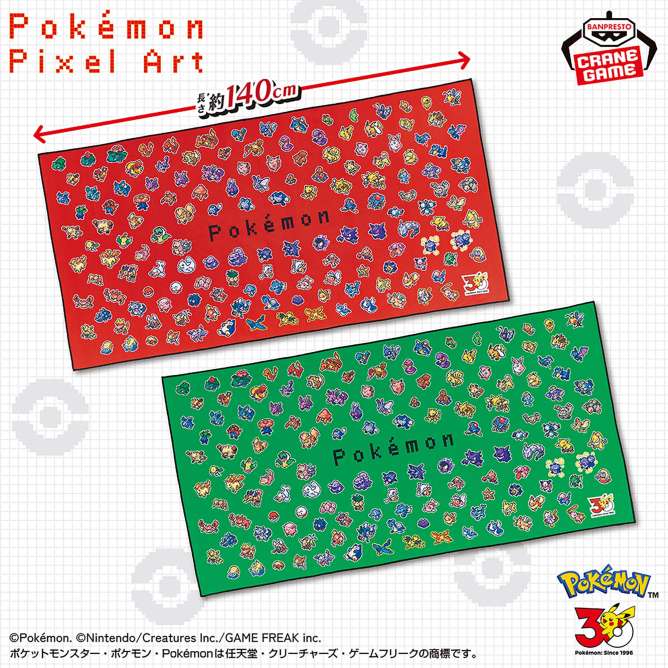 ポケットモンスター ビッグマイクロファイバータオル～30th Anniversary～