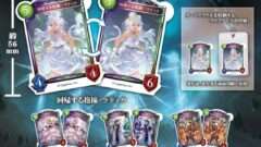 Shadowverse ガチャガチャ