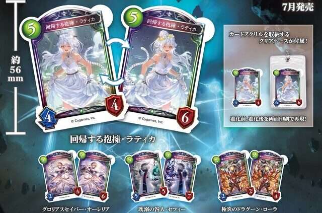 Shadowverse ガチャガチャ